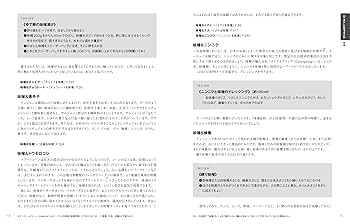 「風味の事典」楽工社　ニキセグニット 楽工社｜出版物 『風味の事典』